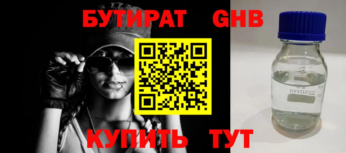 Бутират  Вход с VPN  Вязники  Бутират буратино 