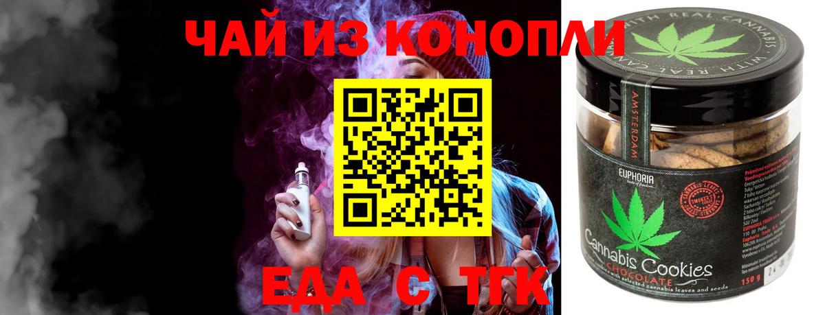 Вязники  Cannafood конопля  Вход с VPN 