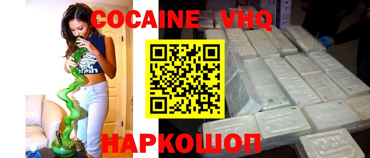 Cocaine FishScale Вязники