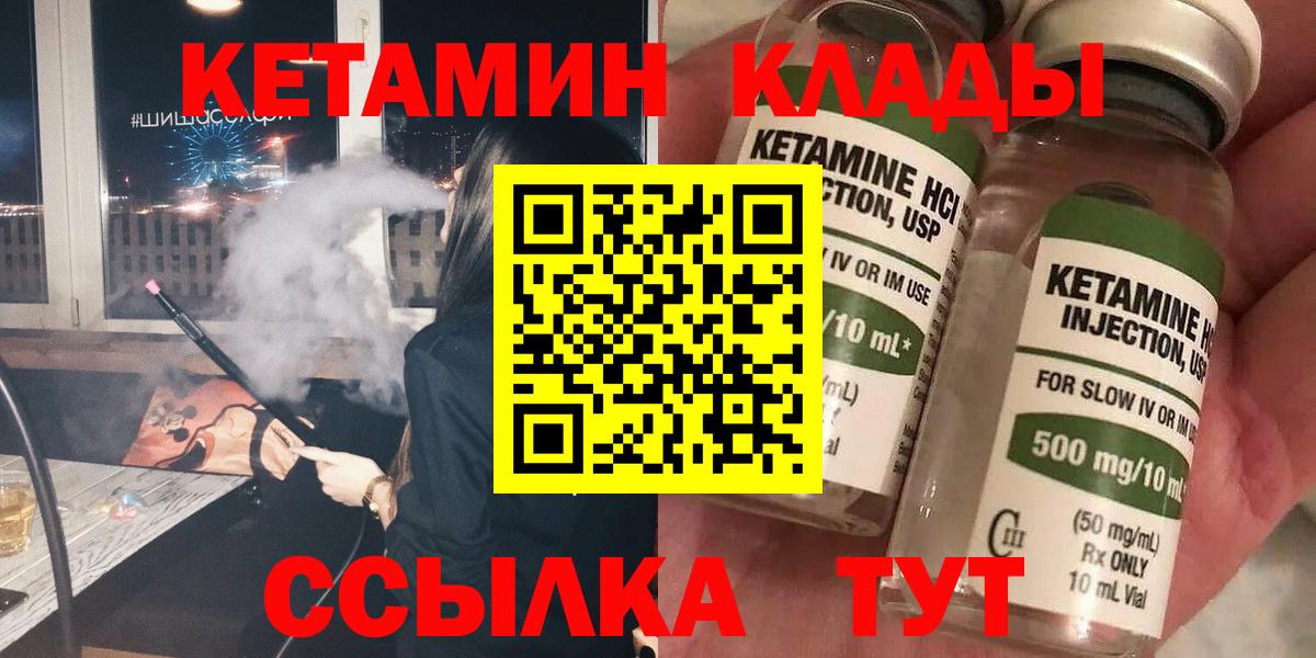 Вязники  КЕТАМИН ketamine  KRAKEN ссылка  Вход с VPN 