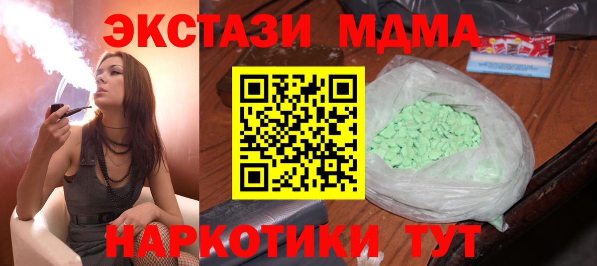 МДМА Molly  MDMA  MDMA молли  Вязники  Вход с VPN 