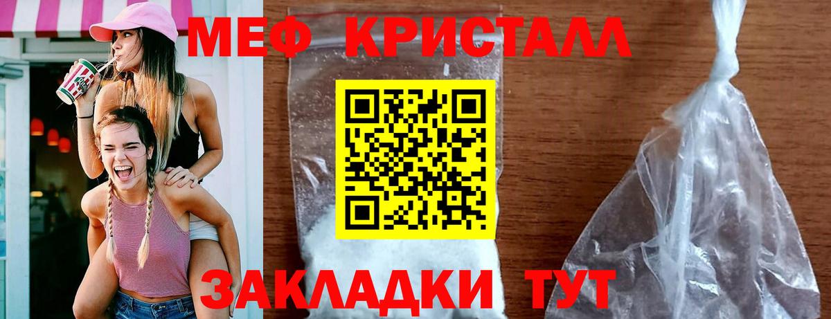 Меф  Мефедрон мука  Вход с VPN  Вязники 