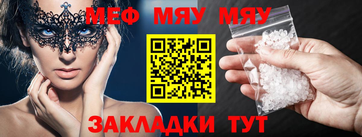 МЕФ кристаллы Вязники