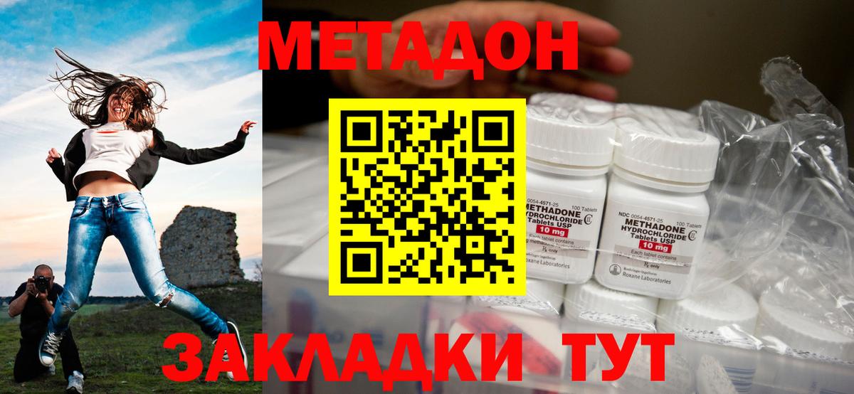 Метадон VHQ  Вход с VPN  Вязники  МЕТАДОН белоснежный 