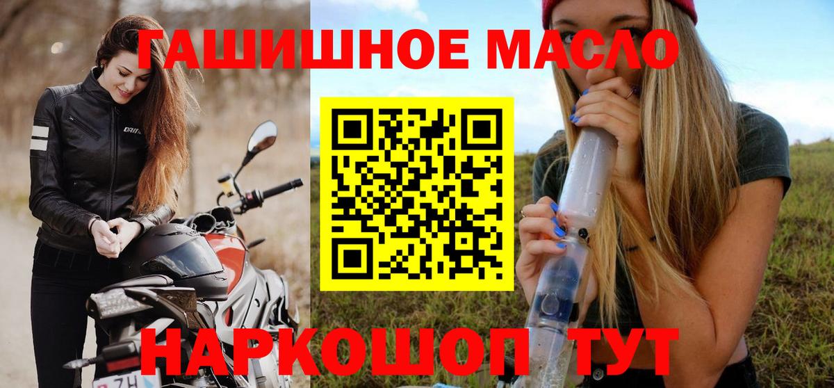 Вязники  ТГК концентрат  Вход с VPN  ТГК THC oil 