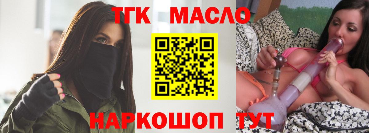 Дистиллят ТГК гашишное масло Вязники